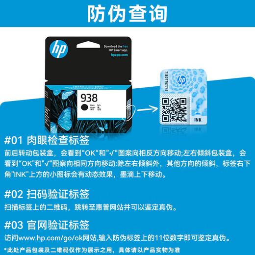 惠普（HP）938原装墨盒黑色 适用于hp OJ9110b 9120 9130 9720 9730打印机墨盒 938黑色（约1250页）