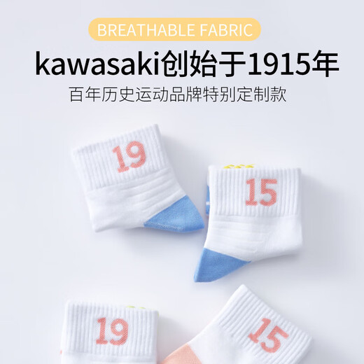 kawasaki川崎羽毛球袜袜子毛巾底运动短袜6208 粉蓝 (三双装) 均码 