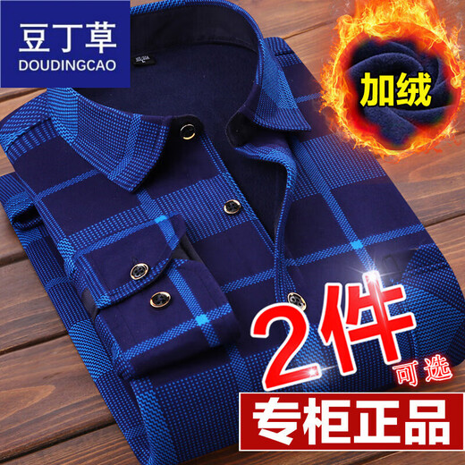 
Bean Grass Autumn and Winter Men's Warm Shirt Plus Fleece Thickened Long Sleeve Plaid Middle-aged Flower Shirt Striped Slim and Trendy Men's Clothing (1 piece) HB677 (Fleece Plus) XL Suitable for 120 Jin [Jin equals 0.5 kg]-139 Jin [Jin equals 0.5 kg]