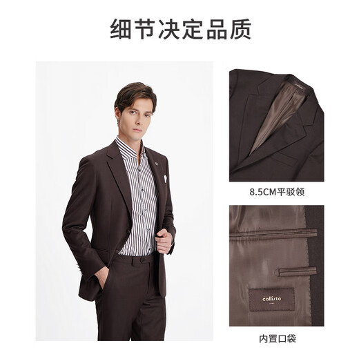 Callisto 100% sheep wool spring and autumn business casual suit trouser suit brown brown 170B suit 46B