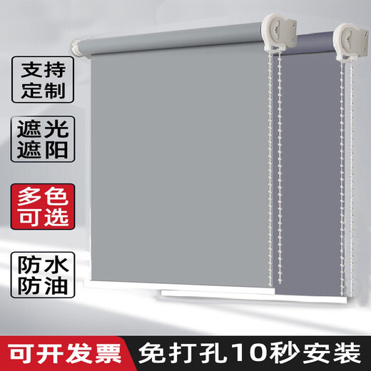 Miaoke can customize curtain roller blinds for bedroom, kitchen, bathroom, office, home factory, punch-free lifting curtains, light gray full blackout