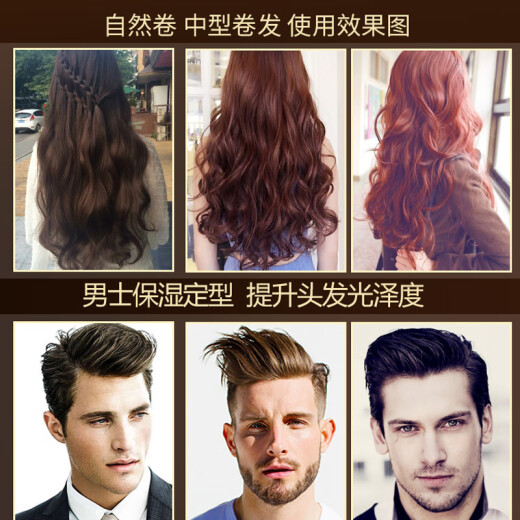 MEYBES弹力塑型泡沫发蜡保湿定型护卷发蓬松慕斯摩丝发胶男女通用 一瓶 泡沫发蜡