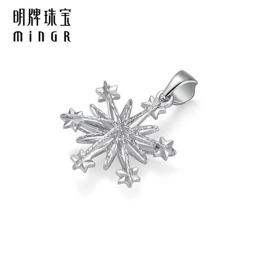 Ming brand jewelry platinum Pt950 platinum six-petal snowflake pendant ice and snow necklace pendant for women BFC0096 platinum single pendant about 1.41 grams