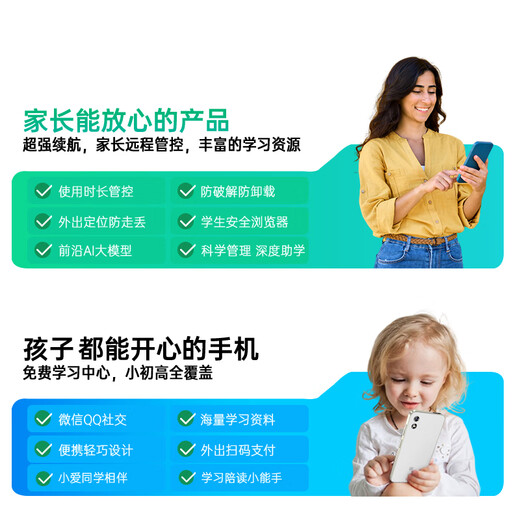 多亲（QIN）Qin3ultra 6G+128G 防沉迷学生手机 初高中生智能学习手机 4G全网通可管控戒网瘾电话 星空灰