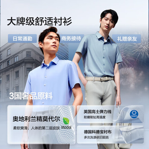红豆（Hodo）短袖衬衫男莫代尔爽滑纯色舒适短袖衬衣父情节礼物送爸爸