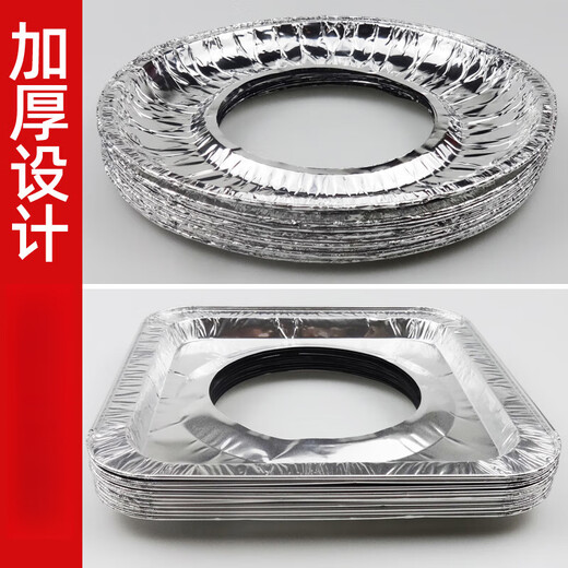 MDUG gas stove oil-proof pad gas stove tinfoil plate stove anti-dirty pad sticker stove protective cover cover liquefied gas kitchen round 10 pieces thickened 3.5 wire
