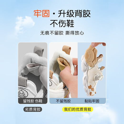 LPF children's heel sticker shoes have been changed from small artifacts to one size smaller. Anti-wear heel stickers for baby's feet. Children's special half-size pads. Beige - (6mm) thick version. Upgraded dispensing type. 2 pairs. Children's anti-wear heel stickers can be cut.