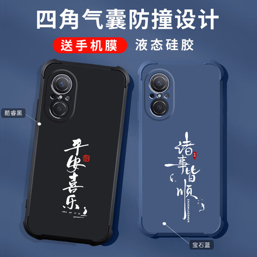 Gexing подходит для чести 50SE Case Mobile Phone Case New Liquid Silicone Honor Honor Case Case четыре угловых подушка безопасности против пах
