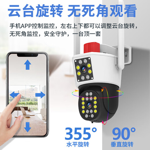 思特佳图5G无线摄像头家用360度无死角高清夜视监控wifi网络手机远程全彩室外防水云台全景旋转球机 【WiFi版】双摄1000万像素+5G双频 30天循环录像卡