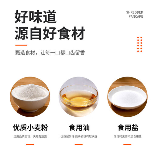 俏侬 手抓饼香葱味 2000g20片 烘焙食材 葱油饼 学生早餐健康
