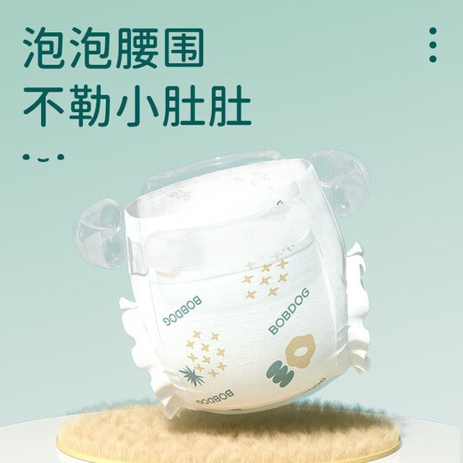 巴布豆（BOBDOG）【现货速发】新菠萝拉拉裤男女婴儿尿不湿弱酸成长裤柔软薄纸尿裤 新菠萝拉拉裤XXXL码32片