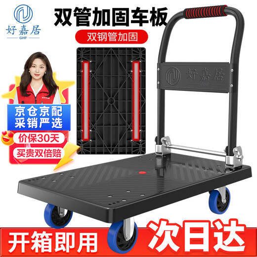 Haojiaju folding flat trolley, double steel tube load capacity 500Jin Jin equals 0.5kg, 72*46cm 4-inch wear-resistant wheels, hand-pushed cargo handling small trailer decoration factory