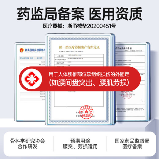 盒子医生BoxDr盒子医生护腰带腰间盘劳损腰椎突出腰肌医用热敷痛保暖男女 莱卡面料+三角仿生支撑+双重热敷 中码（适合腰围80cm-100cm）