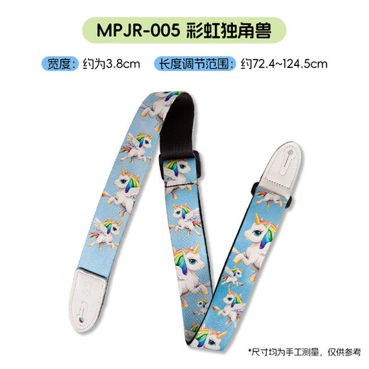 LEVY'S LEATHERS LIMITEDLevy's Children's Small Guitar Strap MPJR Cute Ukulele Mandolin Narrow Strap MPJR-005 Rainbow Unicorn