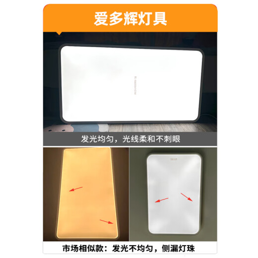 爱多辉（Aiduohui） 【无缝隙】护眼吸顶灯RG0低蓝光家用卧室书房客厅灯 96W35㎡内适用11980lm豪华Max 三色变光
