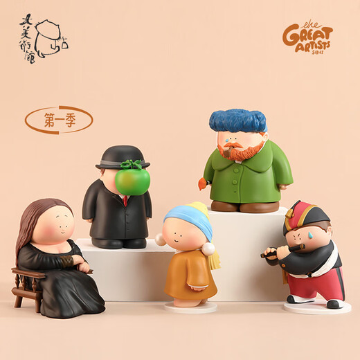 Big Gallery (BigGallery) graduation season surprise gifts for girls toys and birthday gifts. Big Artist series ornaments figures - Son of Humanity
