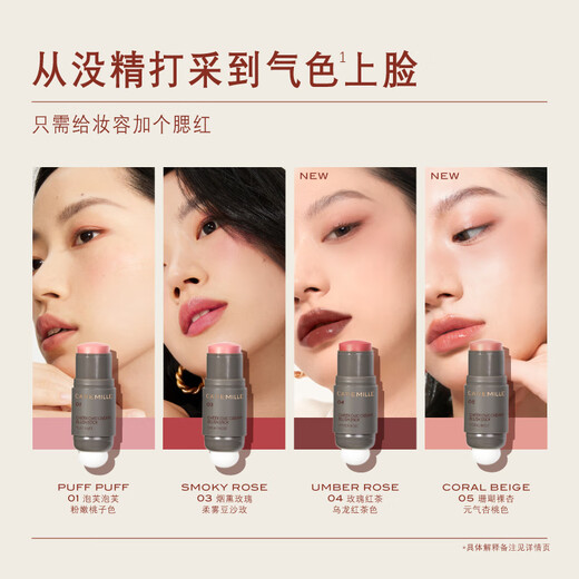 CAREMILLE Double-ended Blush Stick Rouge Multi-purpose Cream Matte Face Modification Lip Primer Female Gift 05 Coral Naked Apricot 4g Single Color CAREMILLE Double-ended Blush Stick Rouge Multi-purpose Cream Matte Face Modification Lip Primer Female Gift 05 Coral Naked Apricot 4g Single Color