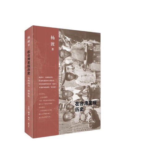 
Yang Du's works Set 4 volumes Dutch ships in Penghu Bay: How did the Dutch come to Taiwan in the 17th century/Discover history in Taiwan/Absent island stories: Talk about Taiwan from the beginning/1624, Yan Siqi and the Age of Discovery 4 volumes