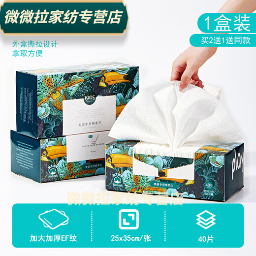Rongtao disposable large facial tissue 1905 thickened and extra large cotton soft facial tissue women's disposable facial tissue beauty large and thick - classic blue box