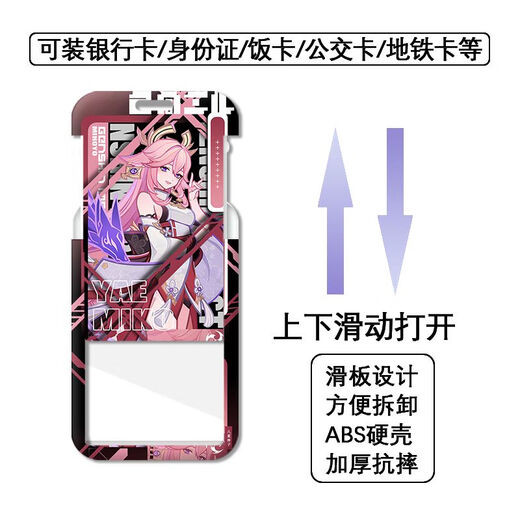 原神卡套纳西妲流浪者芙宁娜魈卡套学生校园卡饭卡公交卡地铁卡套 z14381申鹤卡套