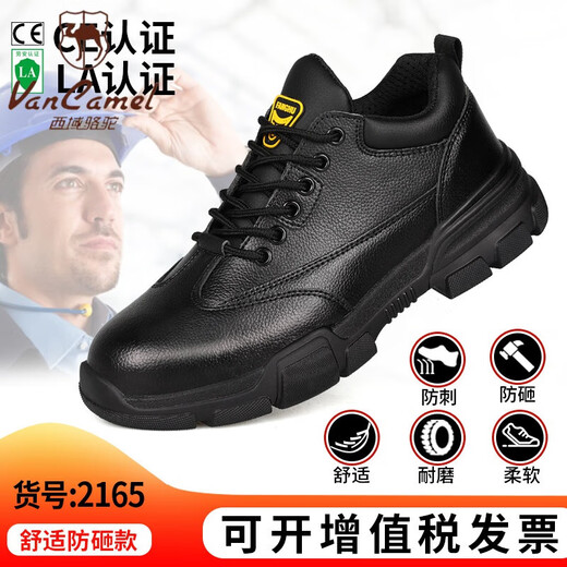 西域骆驼（VANCAMEL）防砸防刺穿劳保鞋秋冬加绒采购款男工地安全鞋防护铁头工作鞋批发 LB9215-1-升级超纤 40