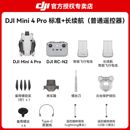DJI Mini 4 Pro Drone Mini 4 Einstiegslevel-Luftfotografie hochauflösende professionelle intelligente Hindernisvermeidung Ultra lang