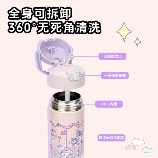 Thermos children's insulated straw direct drinking cup Kuromi 316 stainless steel kettle 500ml powder necessary for primary school girls to start school