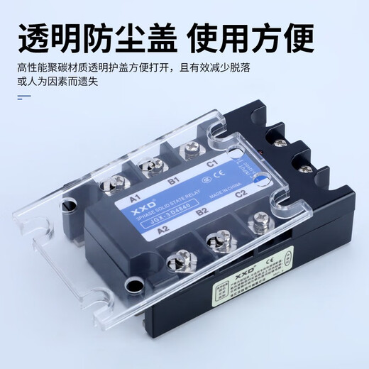 致荟树欣向三相固态继电器JGX-3D4840 25A60A80A100A120A直流控交流380V 直流控交流200DA