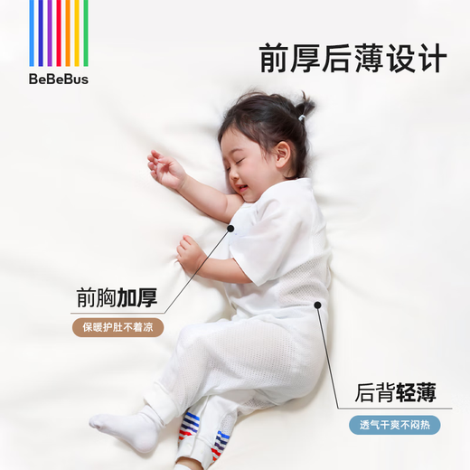 bebebus baby sleeping bag mulberry silk summer thin children's leg split sleeping bag short sleeve baby anti-kick quilt M size