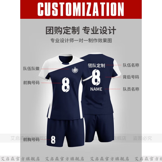 艾启森（AIQISEN）排球服套装女定制比赛训练队服速干透气气排球运动男训练服印 AX-831女白色 团购请联系客服按推荐尺码下单