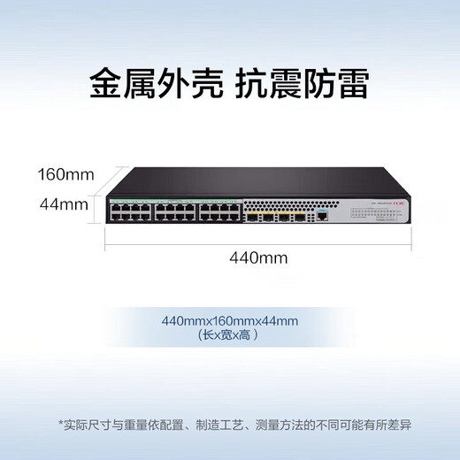 H3CS5024PV5-EI 24-port Gigabit Electric + 4-gigabit fiber optic port second layer network switch Noise reduction model/support command line S5024PV5-EI
