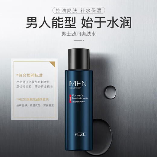梵贞男士护肤品套装礼盒控油洗面奶爽肤水补水保湿霜水乳套装送男友 【洗面奶168g+保湿霜50g】