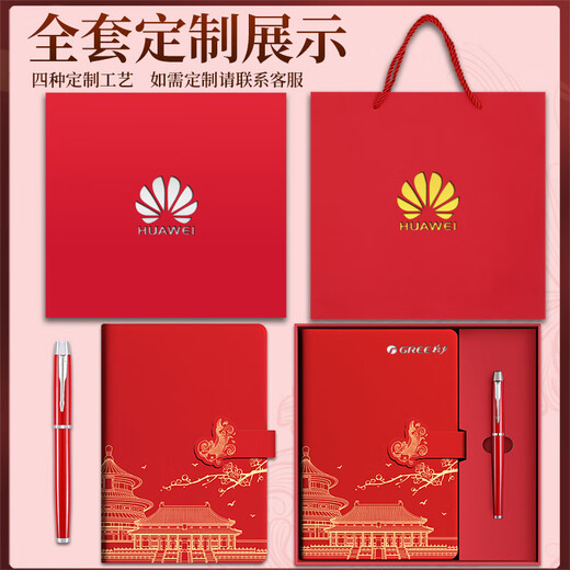 朗捷 国潮笔记本礼盒套装高颜值记事本中国风本子笔记本伴手礼笔记本文具礼品套装企业定制logo