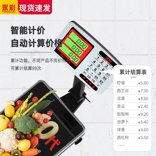 永彩（YONGCAI）电子秤防水商用不锈钢耐用称精准家用称重落地台称水产海鲜快递秤工业摆摊卖菜地磅秤 150公斤30*40耐锈全防水强蓄电可折叠后仰