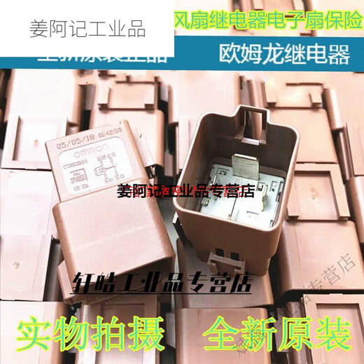 Quality relay suitable for Citroen C5 Elysee Peugeot 508L 301 sunroof wind Hongfa brand/original