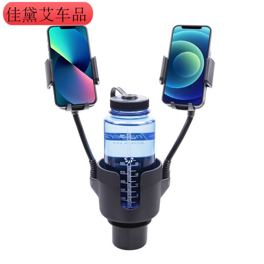 蔻均缕车载杯架扩展  三合一汽车手机架杯槽水双手机支架大口径饮料架 RD26_SD-1047杯架-黑色