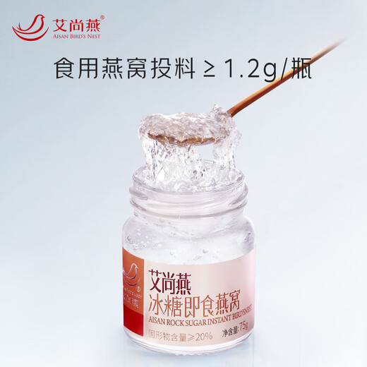 AI Shangyan Instant Bird's Nest Boad Box Boîte Bird's Nest Grossesse Suppléments Configuration Produits nutritionnels Cadeaux pour les parents et les aînés [Fourniture profonde] Top Vente Top 75g * 8 Bouteille Boîte à bouteille