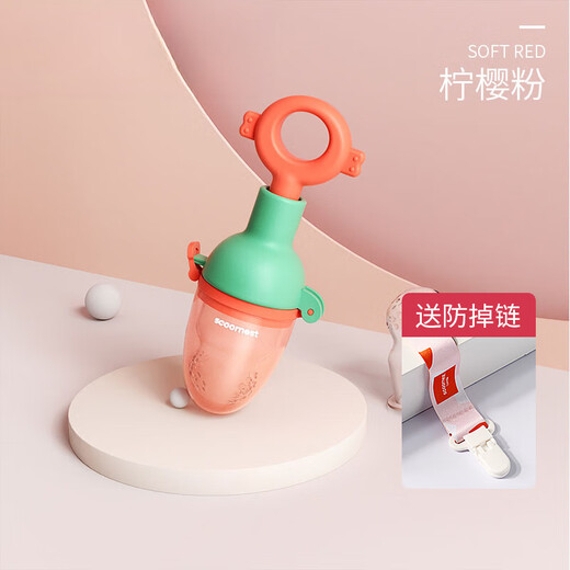 Beyoukang Baby Juice Fruit and Vegetable Bite Bag Le Baby Fruit Food Complementary Silicone Teether Artifact Little Angel Cherry Powder + Anti-chain + Bite Bag S