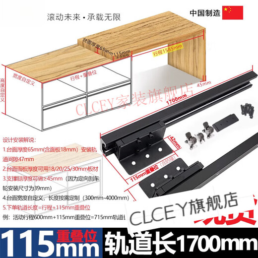 三栖虎中岛台伸缩隐藏式轨道厨房吧台延伸导轨餐桌抽拉台面滑轨五金配件 导轨1700mm总长/行程1585mm