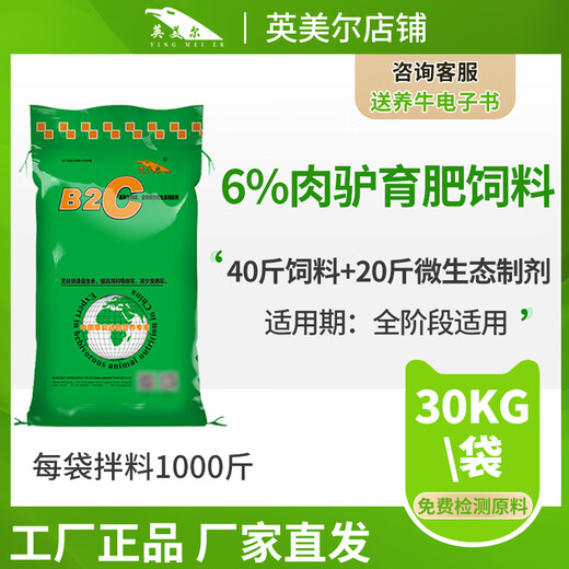 British-American donkey feed, special feed for donkeys and horses, donkey foal premix, meat donkey shelf period additive pellets, express delivery