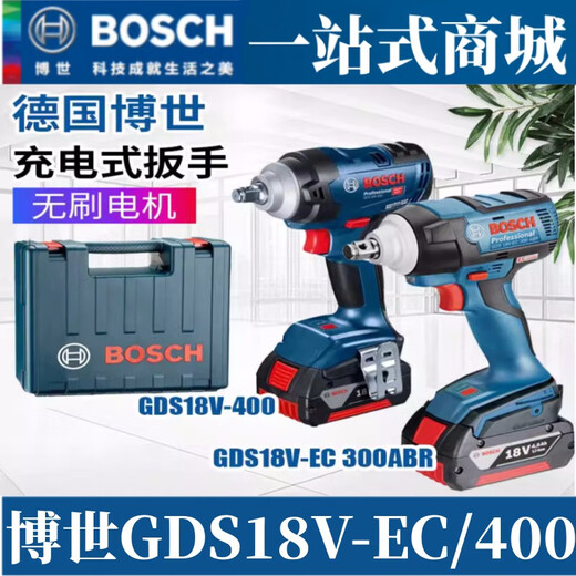 Bosch original brushless electric wrench GDS18VECGDS250GDS18V400 lithium impact wrench GDS18V-400 dual electric 5 point 0AH set