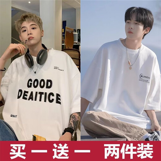 布恩普【两件装】夏季短袖t恤男韩版ins潮流宽松青少年五分半袖体恤男 Mi1黑色+MP2白色【主图款】 XL【建议体重110-140斤左右】