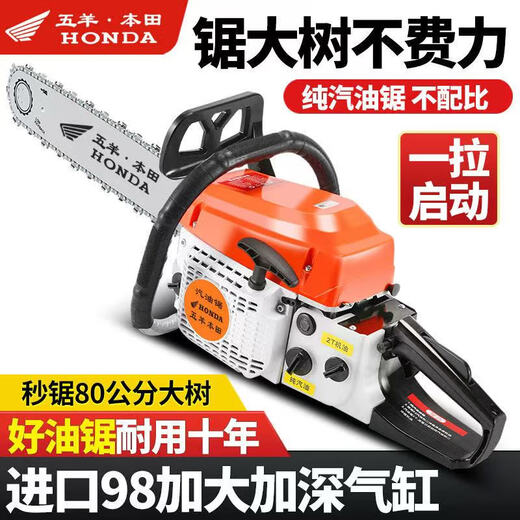 Wuyang Honda imported chain saw logging saw four-stroke pure gasoline easy-start professional logging outdoor tree felling machine household saw blue four-stroke pure gasoline saw comes with 4 imported chains