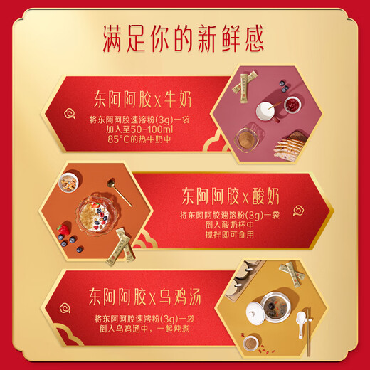东阿阿胶官方店【陈丽君同款】阿胶速溶粉礼袋装 小金条阿胶粉 礼物 送礼 【礼袋款】3g*14袋*2小进步礼袋装
