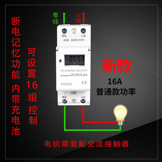 Time control switch 220V guide rail type 12V small street light automatic cycle 24V signature power off timer ordinary power 220V16A