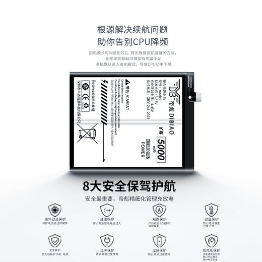 帝彪适用努比亚红魔5G电池 nubia5s手机NX659J大容量 努比亚 红魔5S更换nx659j内置电板 红魔5S电池NX659J【升级5000毫安】