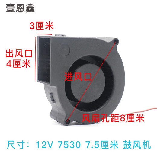 High air volume barbecue fan DC centrifugal car cold air cushion air 12032 12V turbine blower 12V 9733 9.7 cm blower