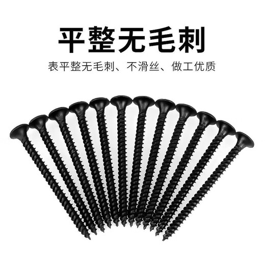 Platinum wall panel self-tapping screws, wall panel nails, dry wall nails, keel self-tapping screws, fiber wood screws, cross countersunk head self-tapping screws, M3.5*40 (100 pieces) - blue and white