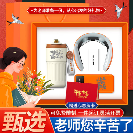 师恩难忘高颜值精美笔记本子礼盒套装教师节送女老师记事本礼物礼品毕业赠品纪念品礼盒装定制可印logo 桃李咖啡杯笔本三件套红