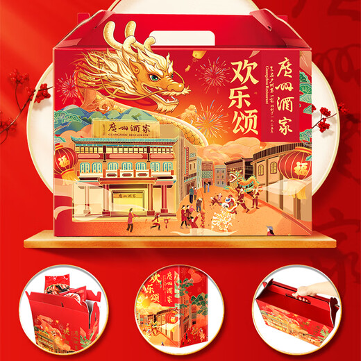 秋之风广州酒家欢乐颂经典礼盒  广东特产年货送礼团购首选 欢乐颂礼盒A 1105g【5品】